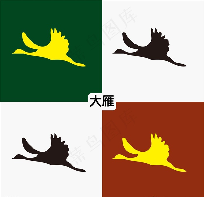 大雁图片