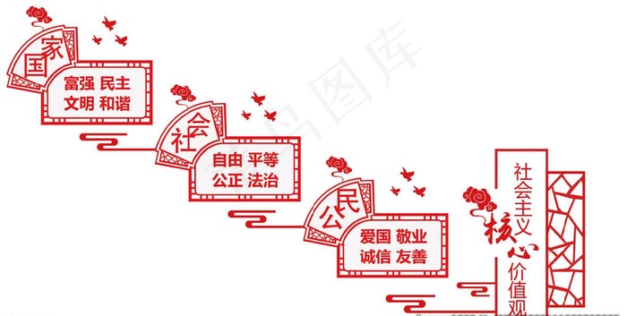 党建文化墙a图片ai矢量模版下载