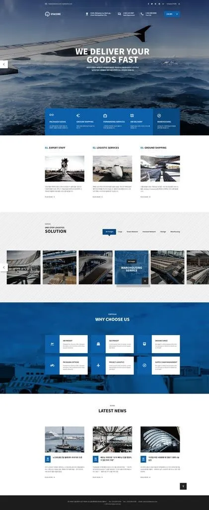 网站模板图片(2000X4520(DPI:72))psd模版下载