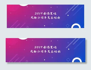 地产会议主画面图片