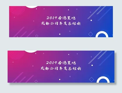 地产会议主画面图片 地产会议主画面图片