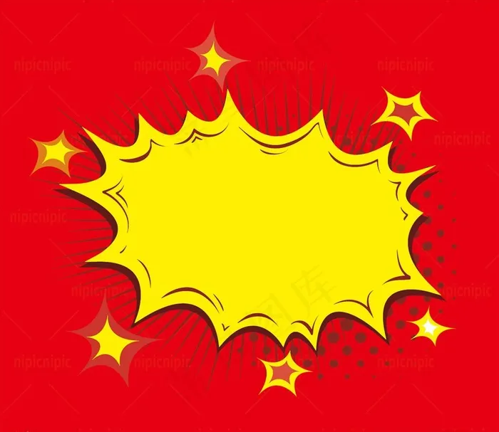 红色爆炸贴惊爆价图片psd模版下载