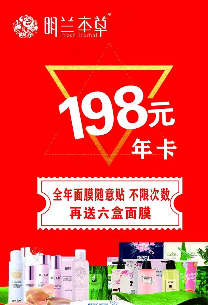 海报   psd分层素材图片