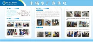 公司宣传栏图片
