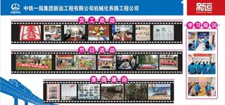 中国中铁展板图片