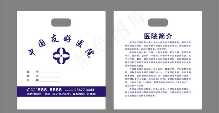 医院CT袋图片cdr矢量模版下载