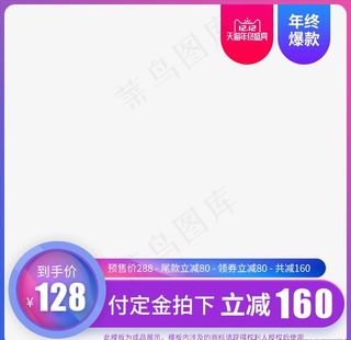 活动大促主图图片