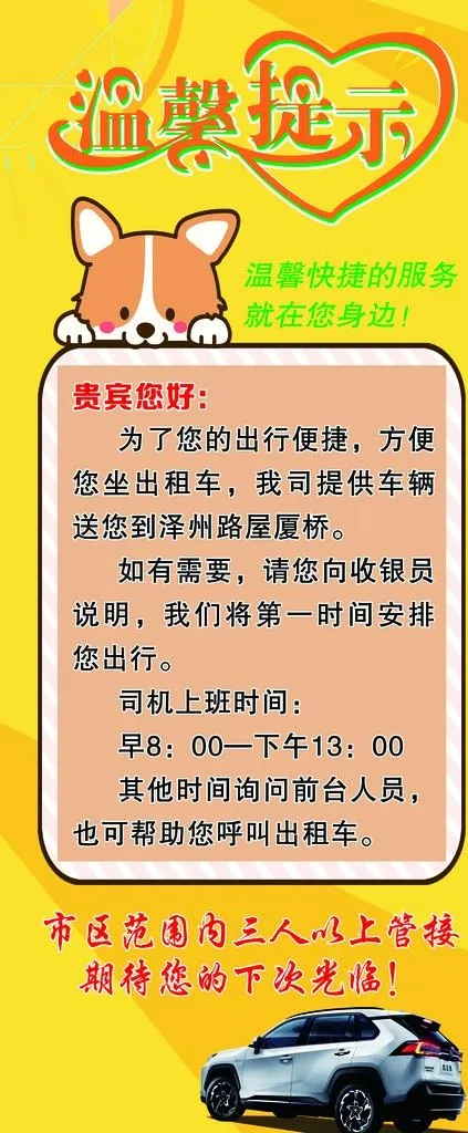 温馨提示展架图片(3150X7087(DPI:100))psd模版下载