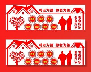 社区文化墙图片