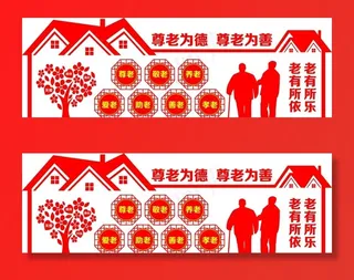 社区文化墙图片