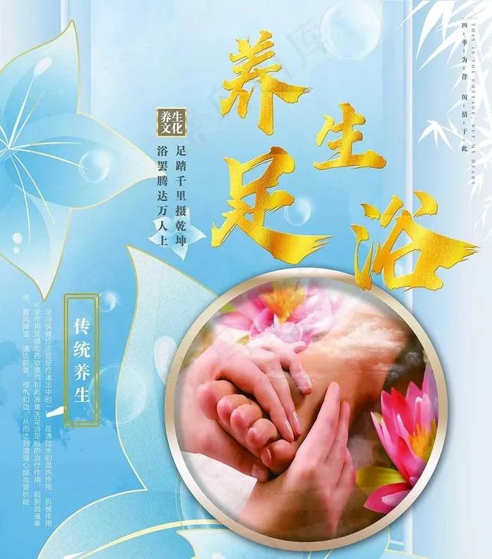 高端养生娱乐休闲会所灯箱画面图片