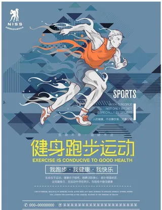 健身海报图片