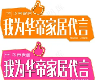 异形代言广告图片