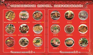 饭店点菜海报图片