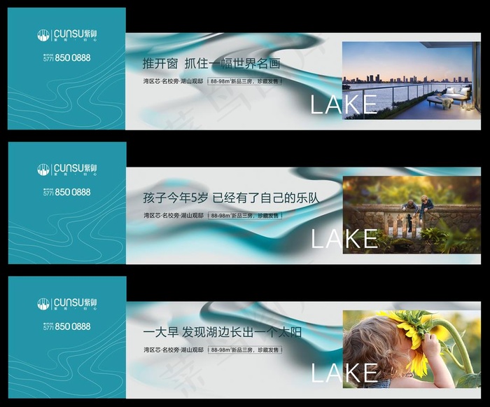新中式湖景地产广告提案围挡图片(210X297)cdr矢量模版下载