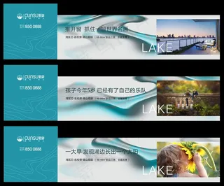 新中式湖景地产广告提案围挡图片