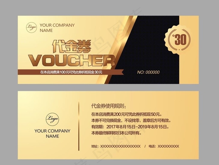 高档代金券图片
