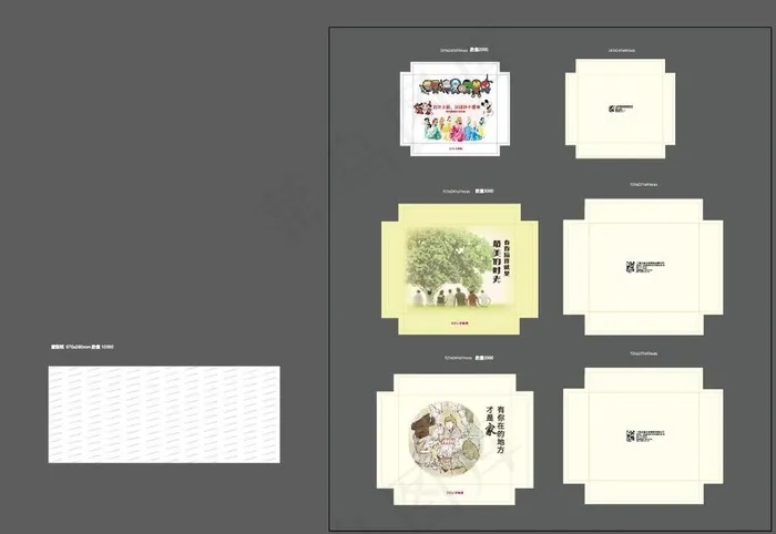 礼品盒-天地盖图片ai矢量模版下载