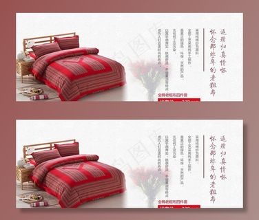 床品海报 家纺海报 淘宝图片