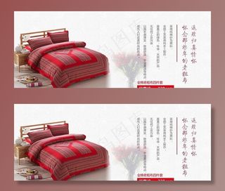 床品海报 家纺海报 淘宝图片