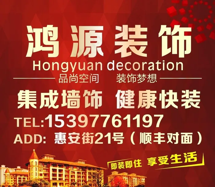 鸿源装饰公司金色城堡渐变字图片