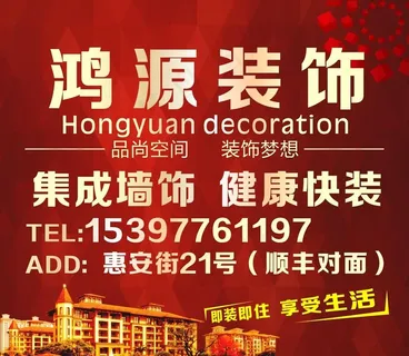 鸿源装饰公司金色城堡渐变字图片