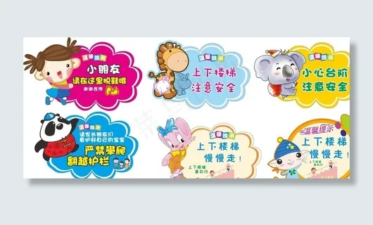 温馨提示图片 温馨提示图片