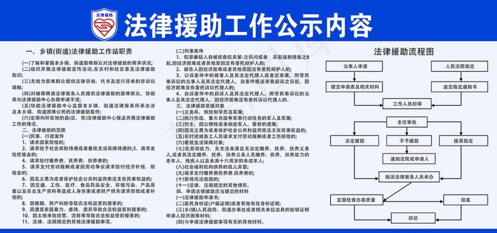 法律援助  司法 调解图片(11339X5669(DPI:120))psd模版下载