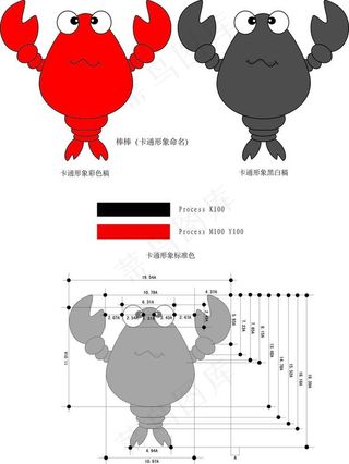 合肥龙虾节卡通形象图片