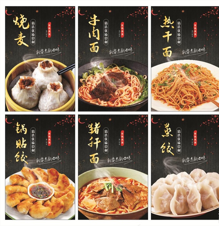 美食 早餐海报图片(210X297)cdr矢量模版下载