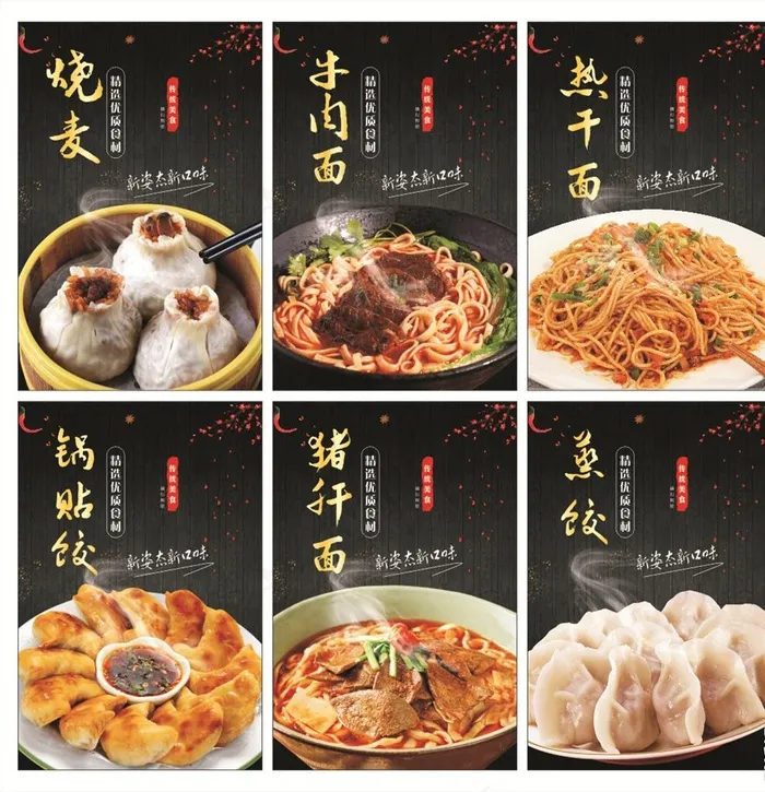 美食 早餐海报图片