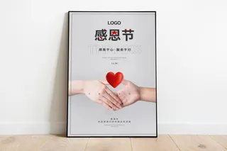 感恩节海报图片