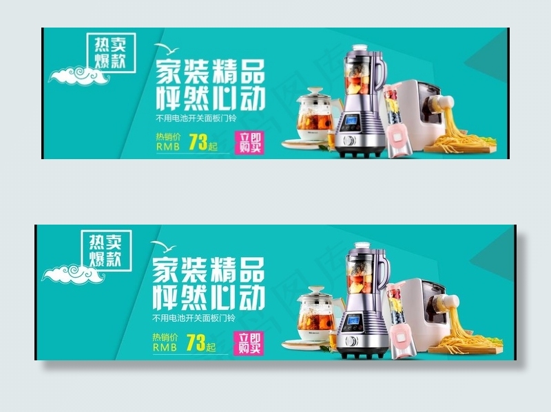小家电图片psd模版下载