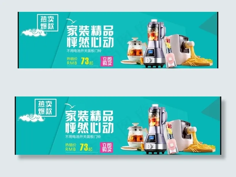 小家电图片psd模版下载