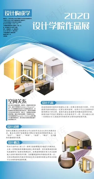 蓝色清新毕业设计展板图片