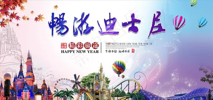 上海迪士尼图片(7087X3543(DPI:150))psd模版下载