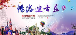 上海迪士尼图片