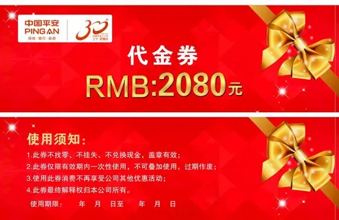 红色代金券图片