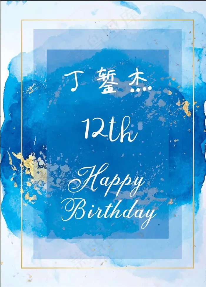 一四八 蓝色迎宾牌邀请卡图片(4724X6299(DPI:200))psd模版下载