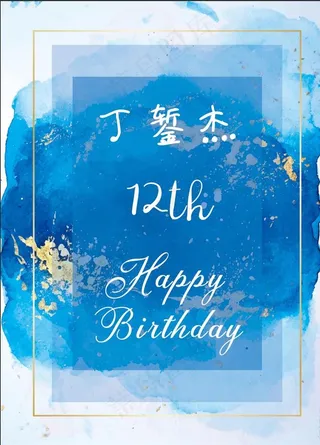 一四八 蓝色迎宾牌邀请卡图片