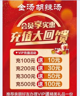 充值大回馈图片