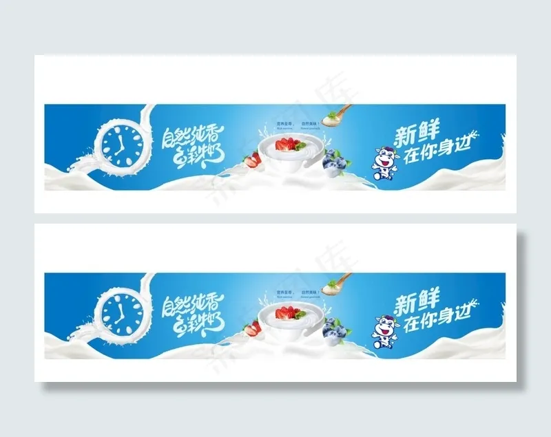 鲜牛奶图片cdr矢量模版下载