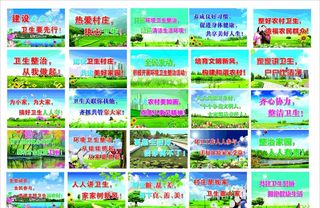 环境卫生标语图片