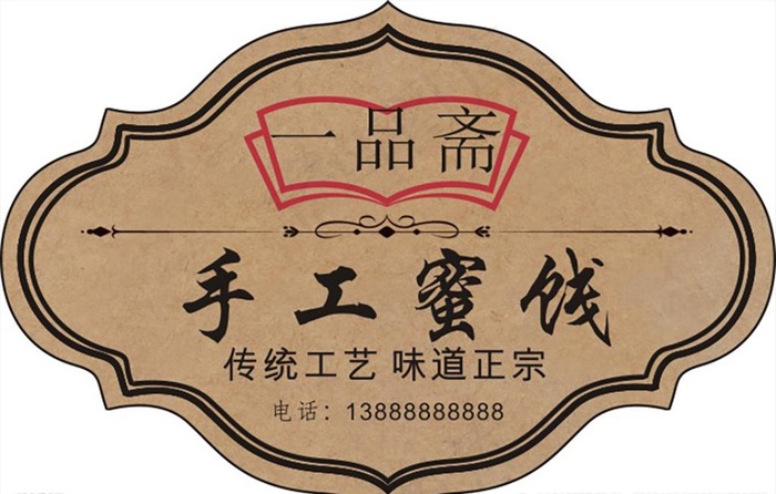 不干胶标签图片