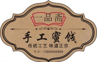 不干胶标签图片