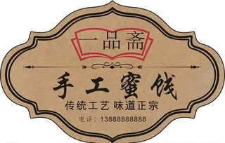 不干胶标签图片