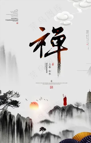 禅图片