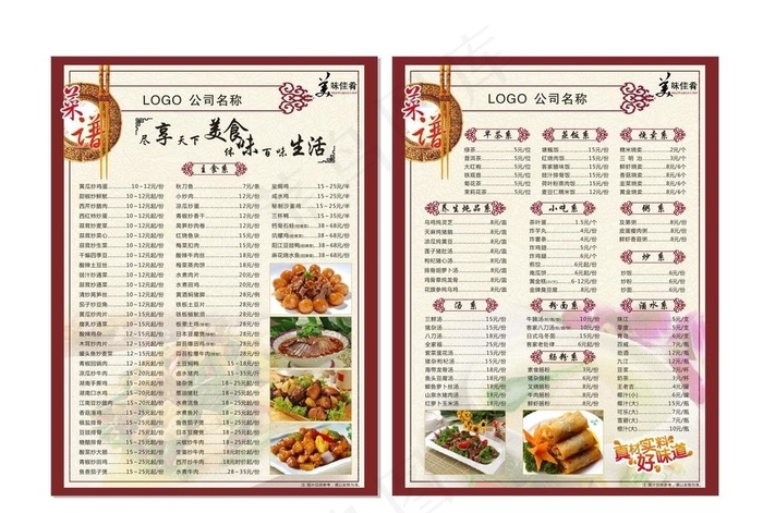 菜单图片cdr矢量模版下载