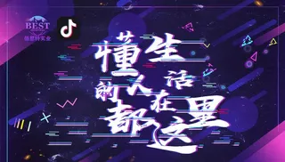 抖音图片