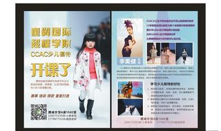 少儿模特单页图片